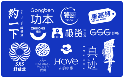 螞蟻商聯與聯工廠 日用百貨銷售的共贏生態