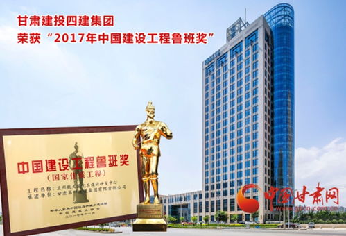 甘肅建投四建集團(tuán) 以標(biāo)準(zhǔn)化管理為引擎，匠心鑄造精品工程